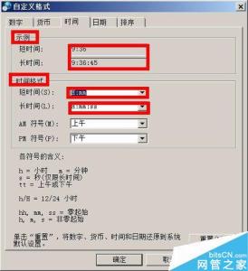 win7电脑几小时 Win7时间怎么设置24小时制