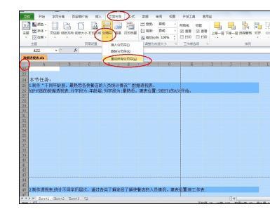 excel2007删除分页符 excel2007删除分页符的方法