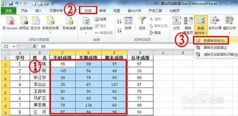 数据有效性对复制无效 Excel中利用数据有效性圈释无效数据的设置方法