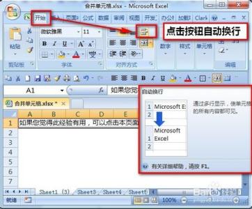 excel2007自动换行 excel 2007怎么自动换行