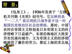人教版高中数学必修3 人教必修一语文包身工同步训练