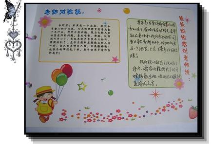 2016春季幼儿小班评语 2016学年幼儿园托小班教师评语