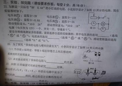 如图是多用途演示教学 初三物理下学期实验计划