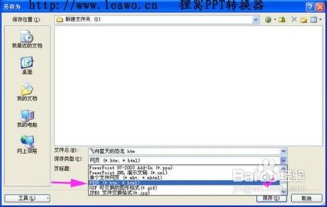 ppt2007如何保存模板 ppt2007如何保存背景