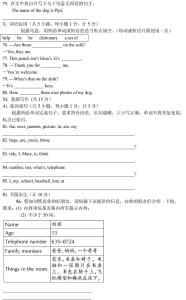 七年级下册期中测试题 广州市七年级上册英语期中测试题