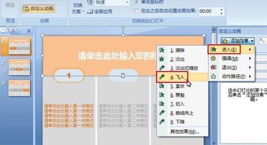 cad2007标题栏制作 ppt2007标题要点动画怎么制作呢