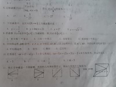 高一数学三角函数公式 高一数学公式（关于函数）