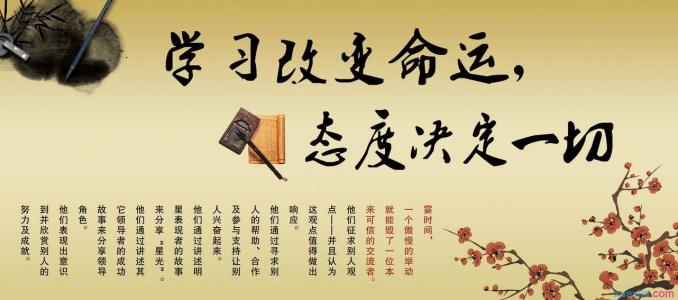 充满正能量的名言 职场上让你充满正能的名言