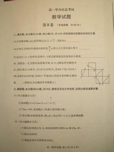 高二语文试题及答案 高二政治文化生活模块综合检测试题及答案