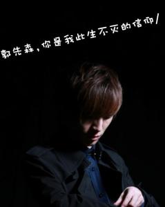 郭敬明句子 郭敬明让人心疼的句子