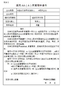 股东查阅公司会计账簿 查阅公司账簿申请书范文