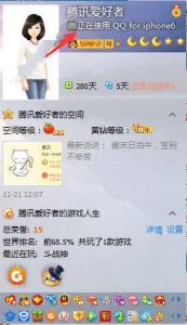 如何设置qq在线状态 如何设置qq状态_设置qq状态的方法