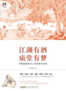 中国当代名人励志故事 知识分子的“江湖”在哪里，当代励志小说大全