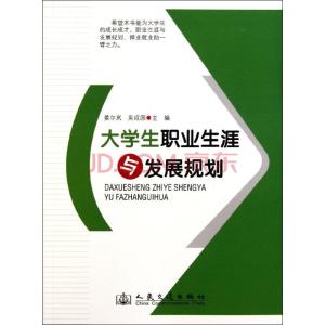 职业生涯规划长期目标 长期个人职业发展规划 个人职业生涯规划书精选