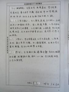 入党积极分子考察表 入党考察材料 入党积极分子考察材料