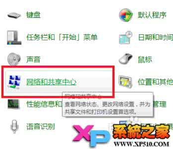 xp如何设置家庭网络 如何设置家庭网络