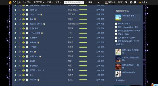 qq音乐好听的付费歌曲 好听的背景音乐大全 qq背景音乐好听的歌曲
