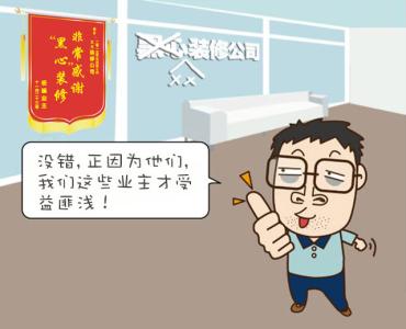 黑心宅速美装修公司 选好装修公司，千万别找黑心装修！