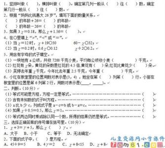 五年级期末试卷及答案 苏教版五年级下册数学期末试卷及答案2016