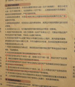 买房选房注意事项 在深圳买房的条件是什么 选房有哪些注意事项
