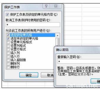 excel2007解除保护 Excel2007中进行保护及解除保护的操作方法