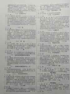 苏教版七年级语文上册期末字词复习题