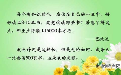 关于自立的名言警句 有关自立的格言警句 关于自立的名人名言