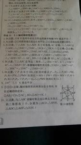 八年级数学作业本2答案 八年级上册数学作业本答案