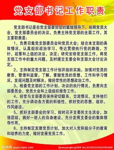 党委办公室工作职责 镇党委主要职责工作汇报