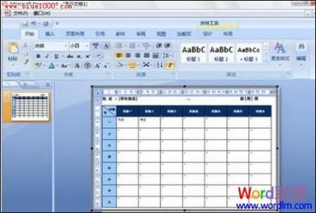 excel2007表格制作 Powerpoint 2007如何制作表格知