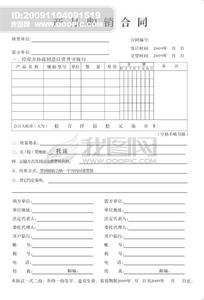 印刷品购销合同 印刷品购销合同范本3篇