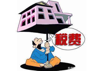 别墅维修基金缴纳标准 虎丘区买别墅要交多少税？缴纳流程是什么