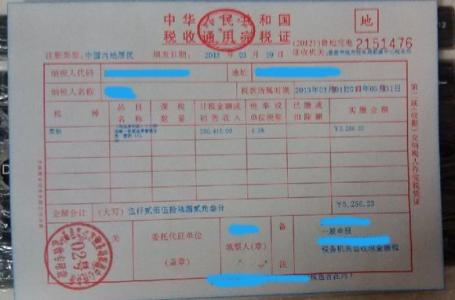 首套房契税计算器 商丘首套房契税如何计算？缴纳契税要带什么材料