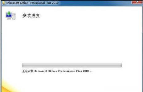 office2010安装教程 Microsoft Office 2010安装教程