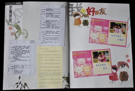 2016春季幼儿小班评语 2016幼儿园小班手册评语