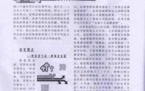 竞聘演讲稿范文 党书记竞聘演讲稿范文