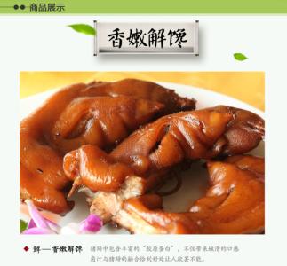 猪蹄营养价值及功效 怎么做好吃的猪爪菜肴 猪蹄子的做法和营养功效作用