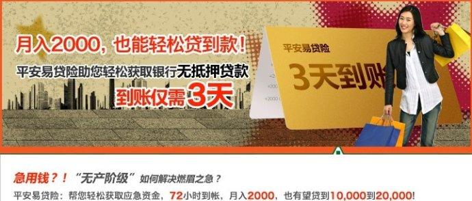 外地人无抵押贷款 外地人可以申请上海无抵押贷款吗？能贷多久