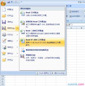 excel03打开07兼容包 excel表格07如何另存为03