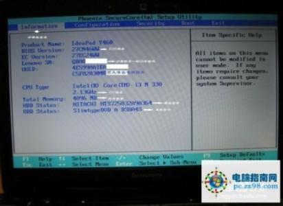 联想笔记本bios 联想笔记本进bios设置要怎么处理