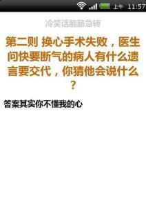 爱情公寓脑筋急转弯 爱情公寓2脑筋急转弯比赛题目大全及答案