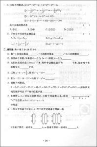 七年级上册第一单元 人教版七年级语文上册第一单元综合检测题