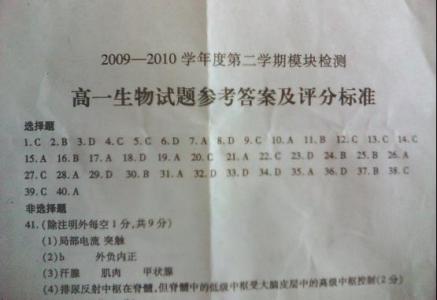 初二生物会考试题 初二上册生物第五单元第十六章检测试题