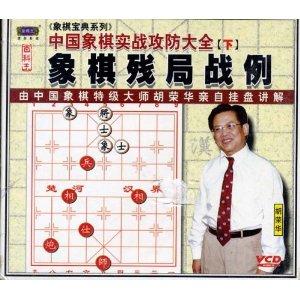 实战象棋残局 中国象棋实战经典残局内容简介