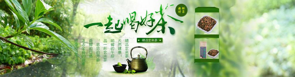 茶叶宣传语 广告词 淘宝茶叶网店的宣传广告词