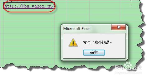 excel错误报告解决 excel安装错误1713的解决方法