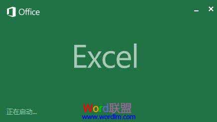 excel2013启动慢 Excel2013启动时如何不显示开始屏幕