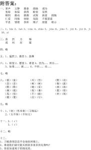 初一语文上册第一单元 语文版初一上册语文第六单元测试题