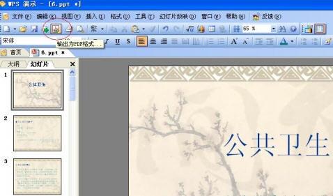 excel怎么转pdf ppt怎么转pdf