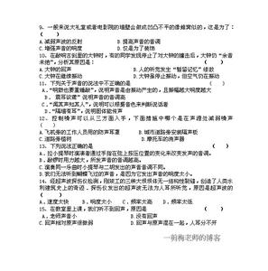 八年级物理上册 八年级物理上册第一次月考检测题